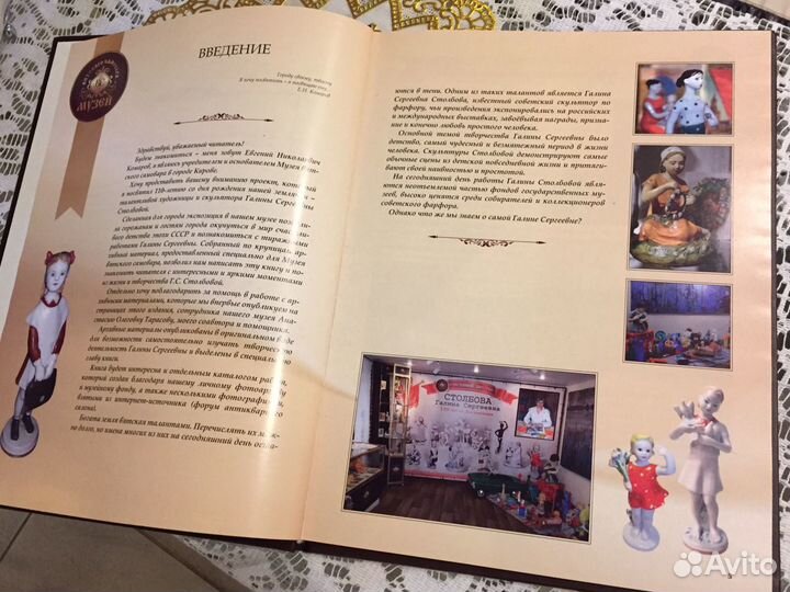 Книга «Счастливое детство Галины Столбовой»