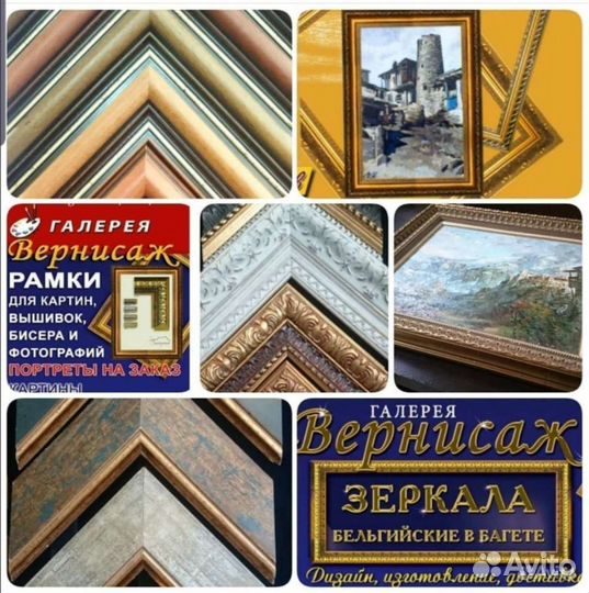 Картины и рамки