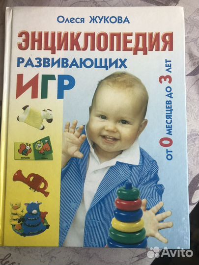 Энциклопедия развивающих игр