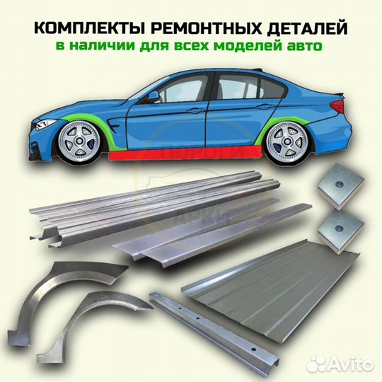 Пороги ремонтные Subaru Legacy 4 (BL/BP)