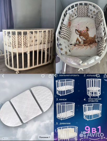Кроватка трансформер для новорожденных 9в1