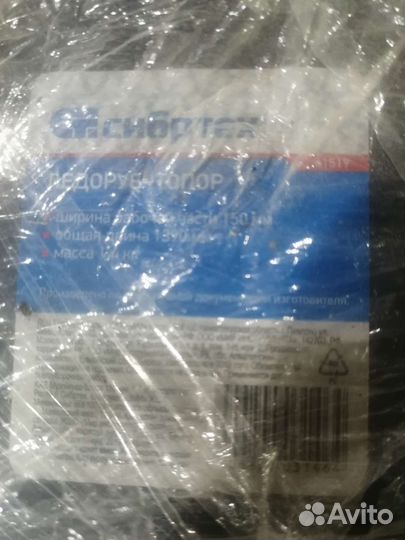 Ледоруб топор