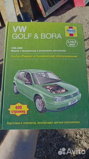 Книги vw golf&bora,caravelle transporter