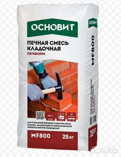 Печная смесь основит печформ MF800