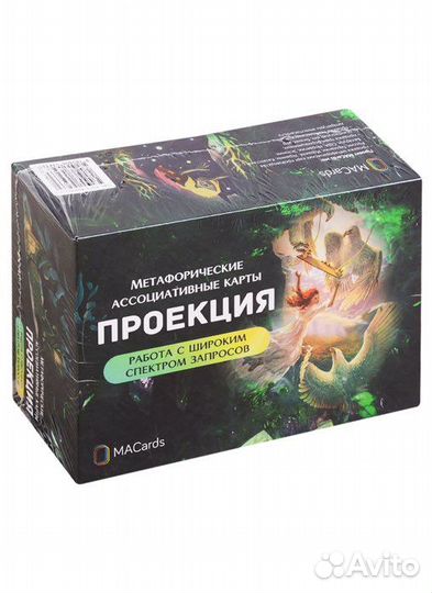 Метафорические ассоциативные карты «Проекция»