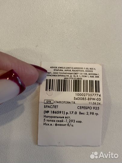 Серебряный браслет