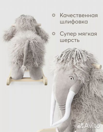 Детская качалка мамонт