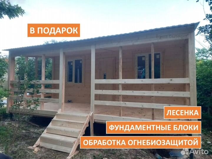 Бытовка 6х3 с верандой