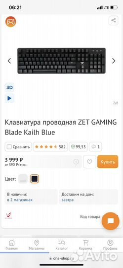 Игровая механическая клавиатура синие свичи