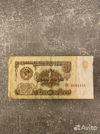 Купюры СССР 1961-1991