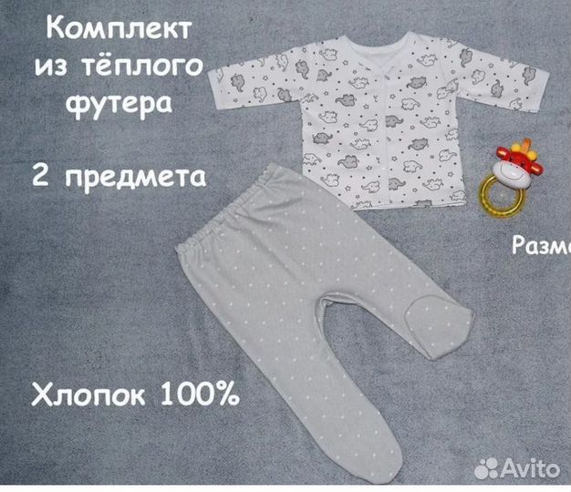 Комплект одежды для новорождённых 62