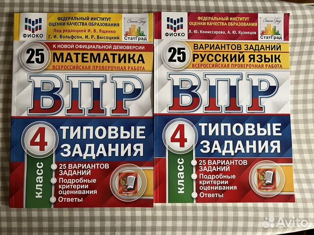 Тетрадь по впр 4 класс математика ответы
