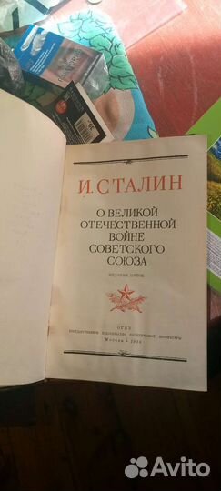 Книги сталин