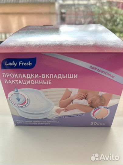 Прокладки для груди