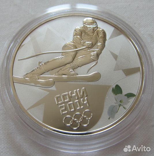 Серебро 3 рубля Сочи 2014 Горные лыжи