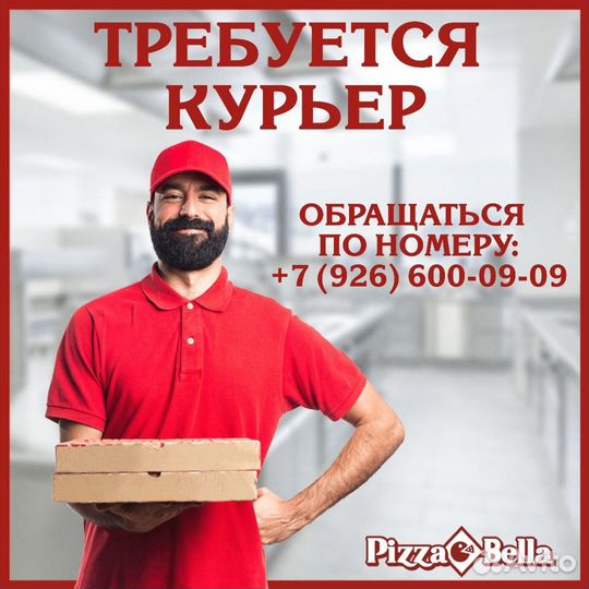 Водитель-курьер