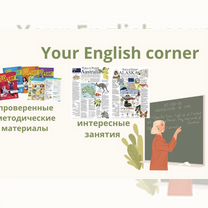 Английский язык, репетитор помощь со школой, Иваново