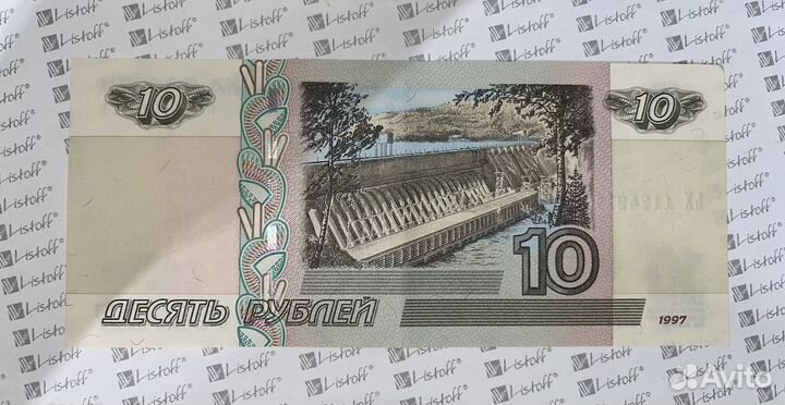 Купюра с красивым номером 10 рублей