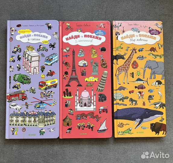 Детские книги Найди и покажи (clever)