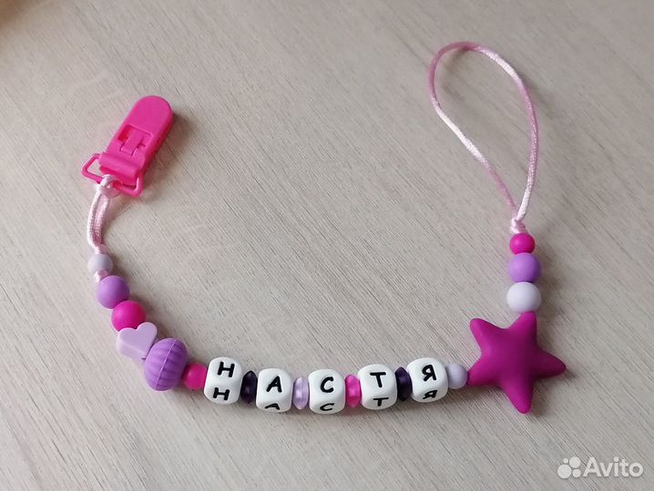 Держатель для пустышки и грызунка, новый