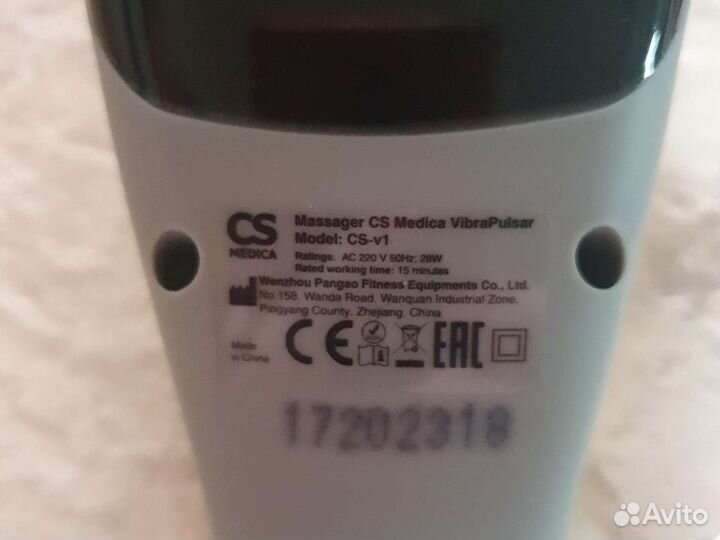 Массажер для тела электрический