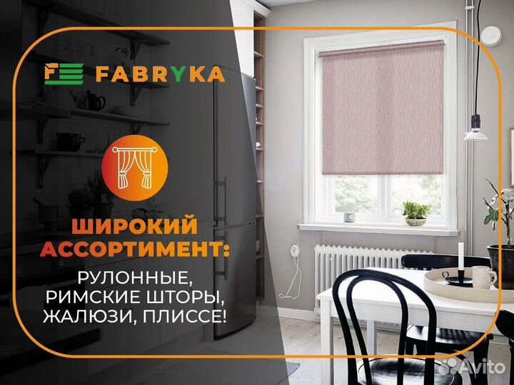 Римские шторы блекаут