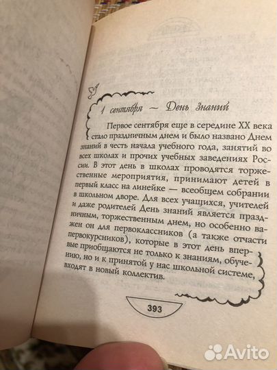 Цветкова Поздравления к именинам и праздникам