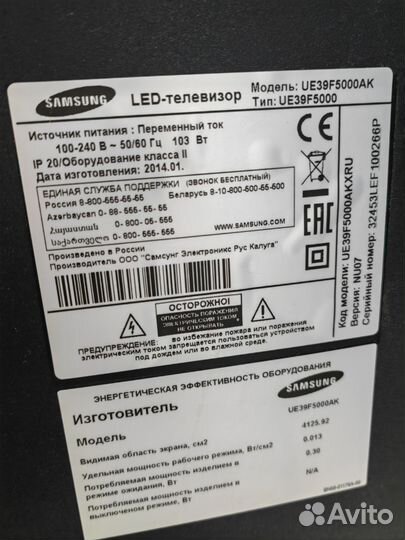 Телевизор Samsung