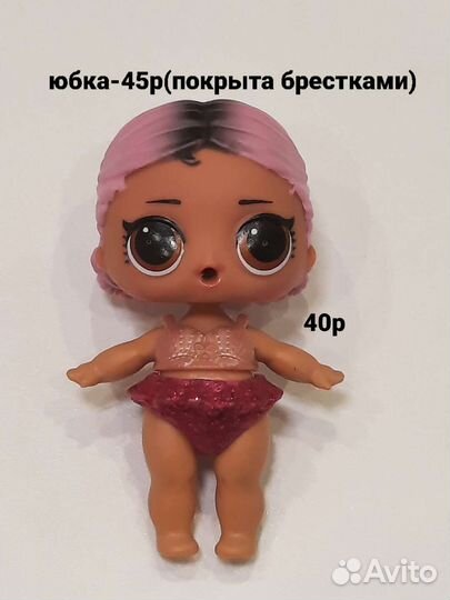 Кукла лол lol оригинал одежда для кукол lol