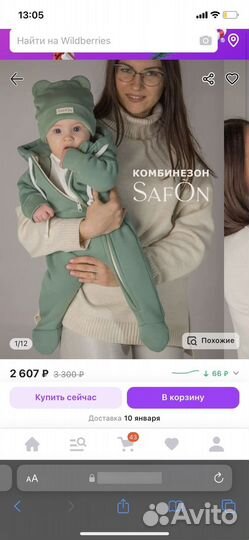 Детский комбинезон