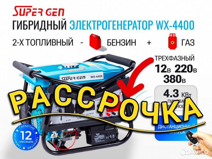 Генератор гибридный 4кВт