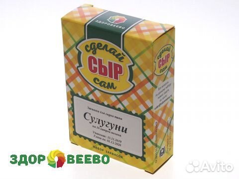 Набор заквасок для сыра Сулугуни на 10л молока