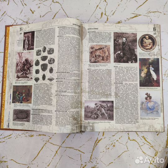 Иллюстрированный энциклопедический словарь