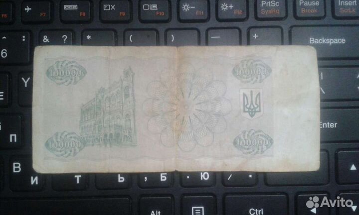 100 000 карбованцев, украинские боны