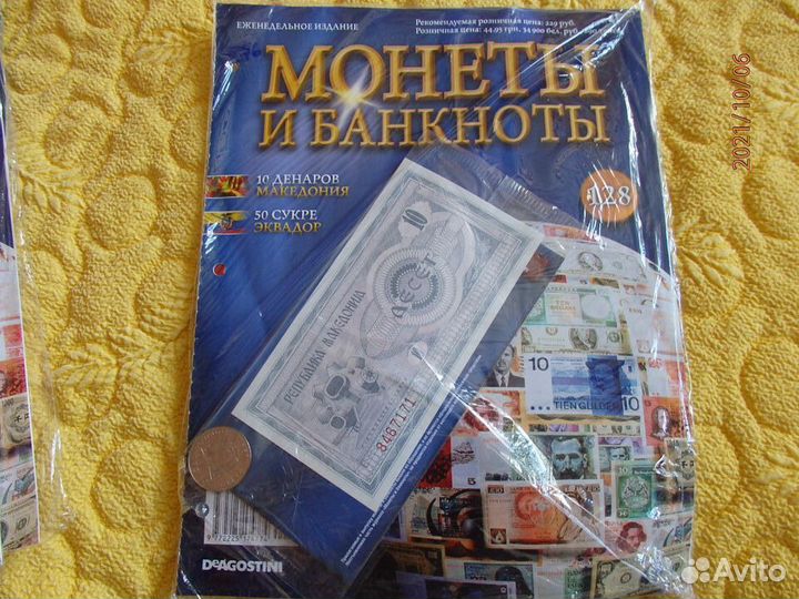 Журнал монеты и Банкноты