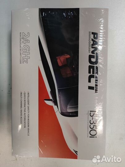 Иммобилайзер