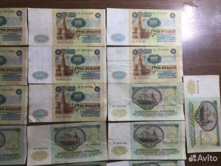 Банкноты СССР Серии аа