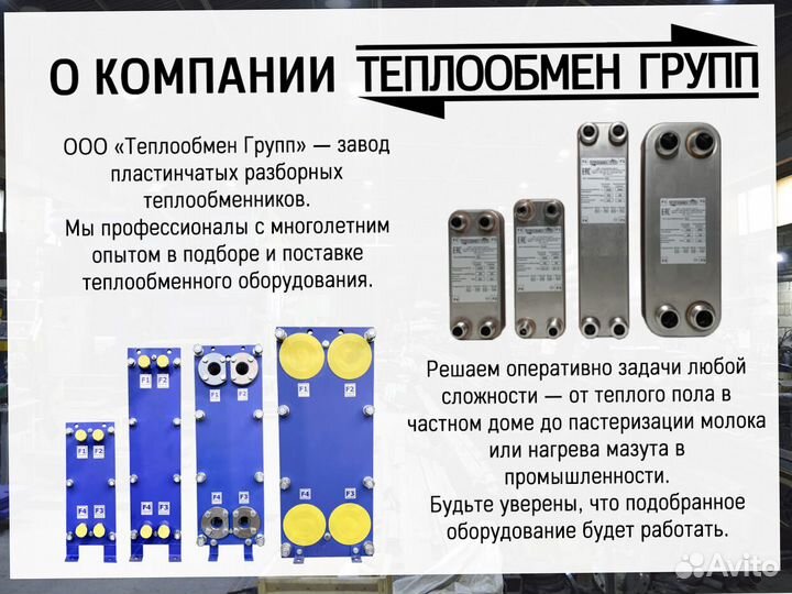 Теплообменник пластинчатый паяный, доставка по РФ