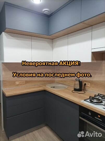 Кухонный гарнитур с доставкой и сборкой