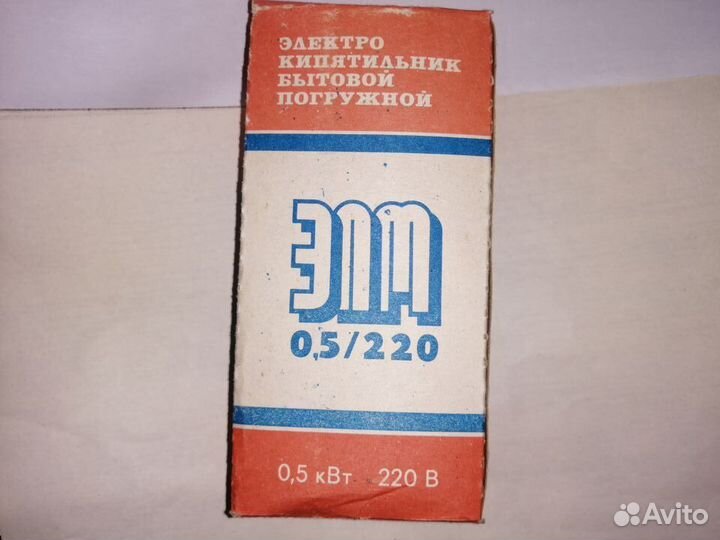 Электрокипятильник бытовой погружной 0,5 кВт. 220в