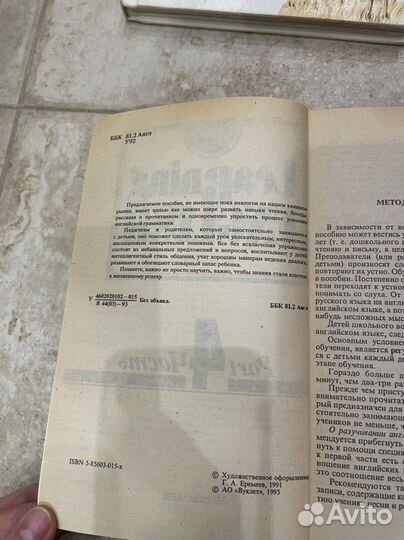 Учебники английского языка для детей и начинающих