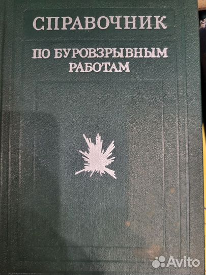 Книги по геологии