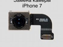 Камера iPhone 7 с заменой. Ремонт iPhone