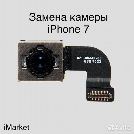 Камера iPhone 7 с заменой. Ремонт iPhone