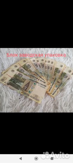 Блок по 10 рублей 1997г