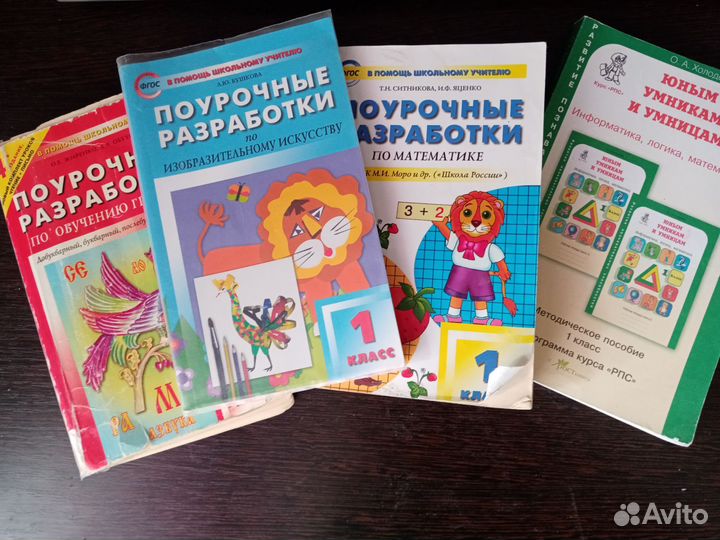 Методические пособия