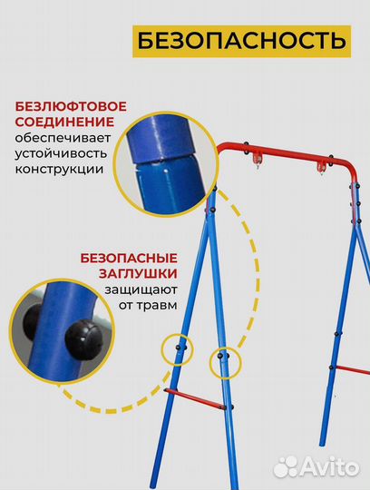 Каркас уличных качелей