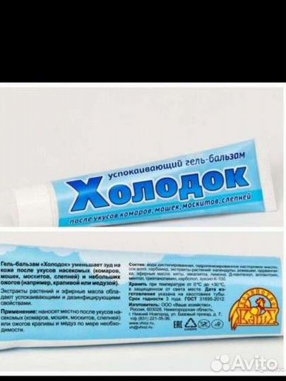 Гель бальзам 