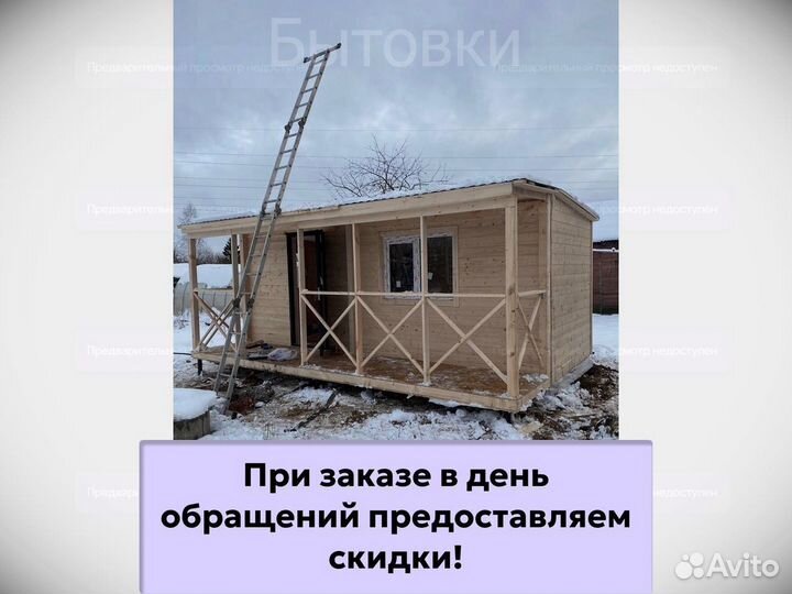 Хозблок. В наличии и на заказ