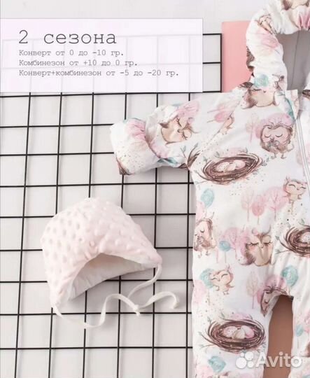 Конверт на выписку для девочки осень/зима